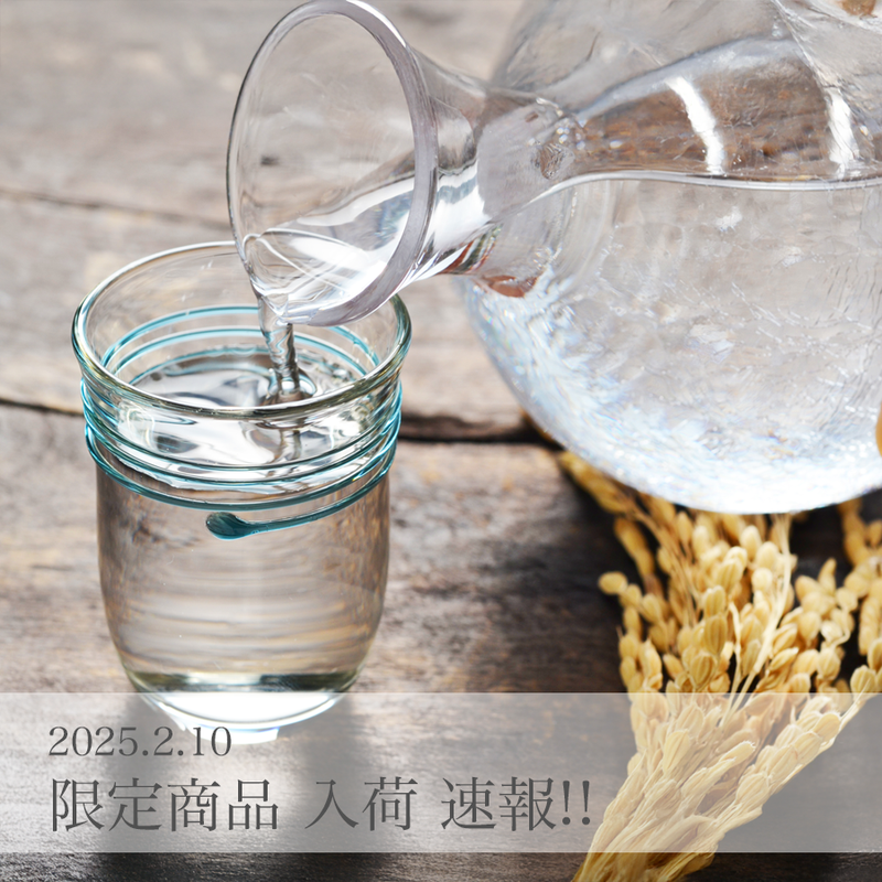 2025.2.10 限定商品入荷速報!!