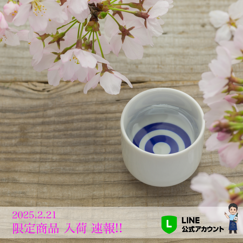 2025.2.21 限定商品入荷速報!!