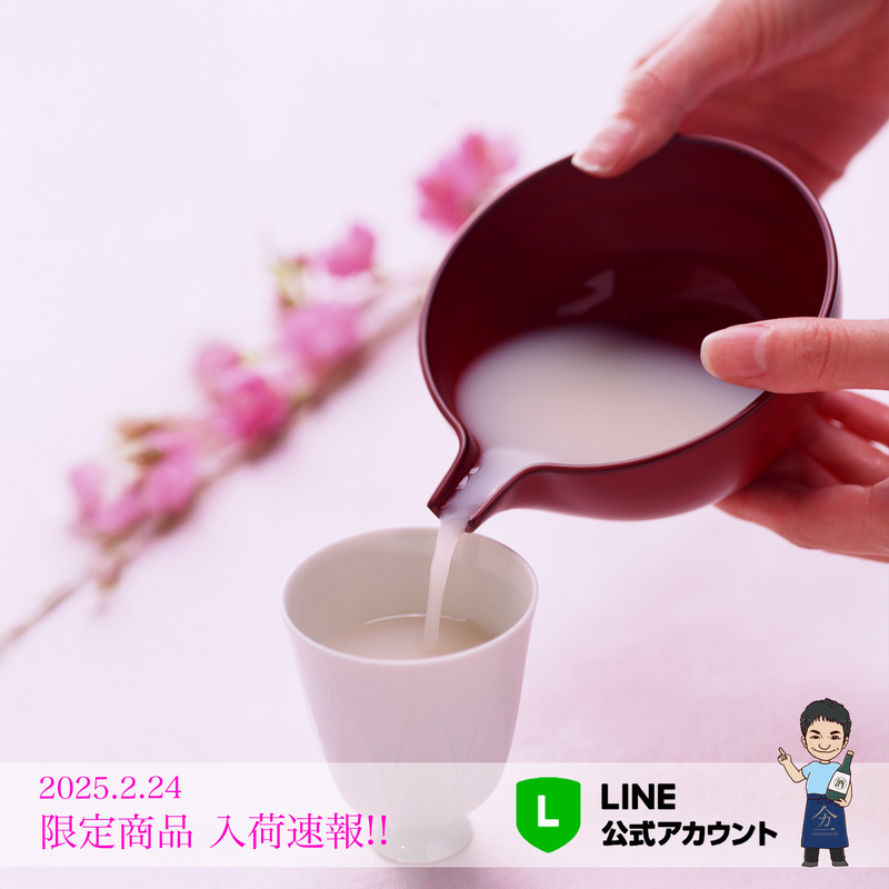 2025.2.24 限定商品入荷速報!!