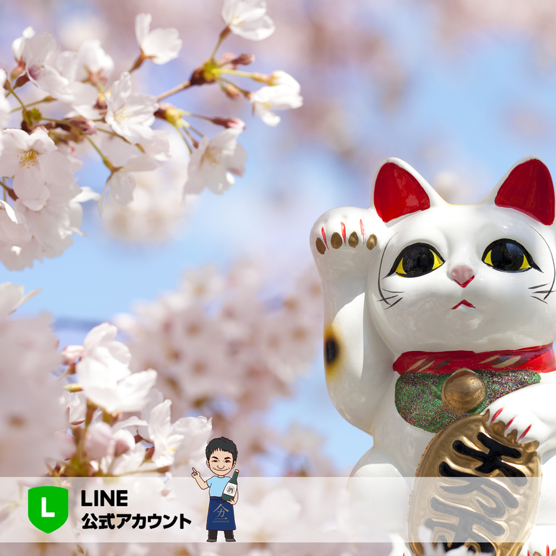 公式LINE版 酒通信350