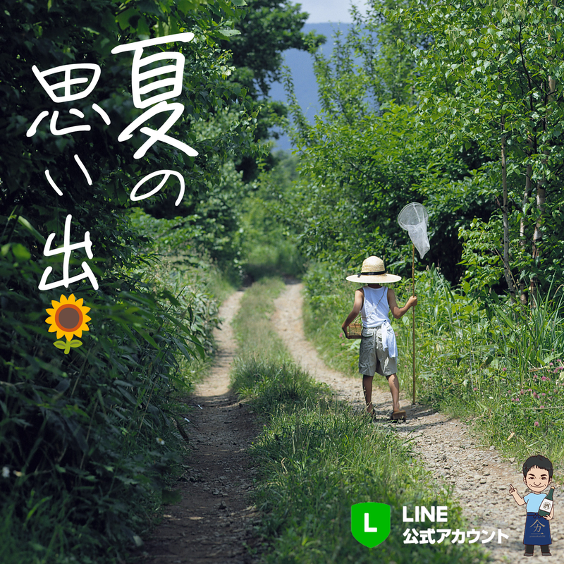 公式LINE版 酒通信367
