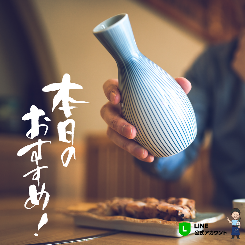 公式LINE版 酒通信373