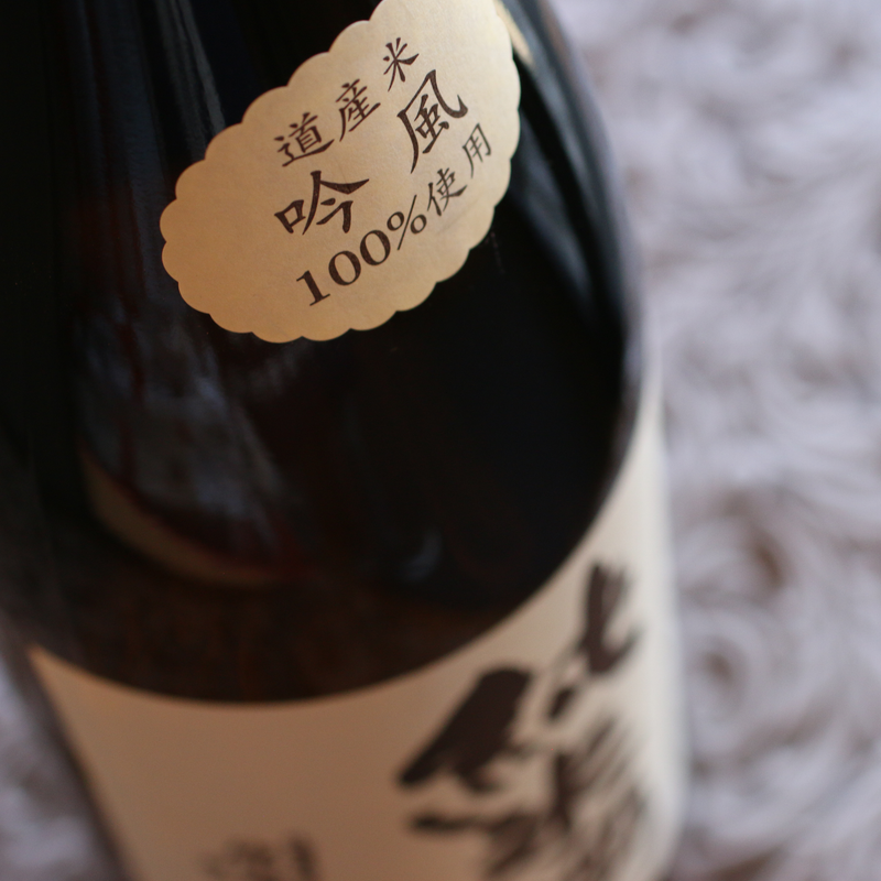 日本酒】北の勝 純米酒 1800ml／720ml – 心に残る日本の銘酒 全国地酒 