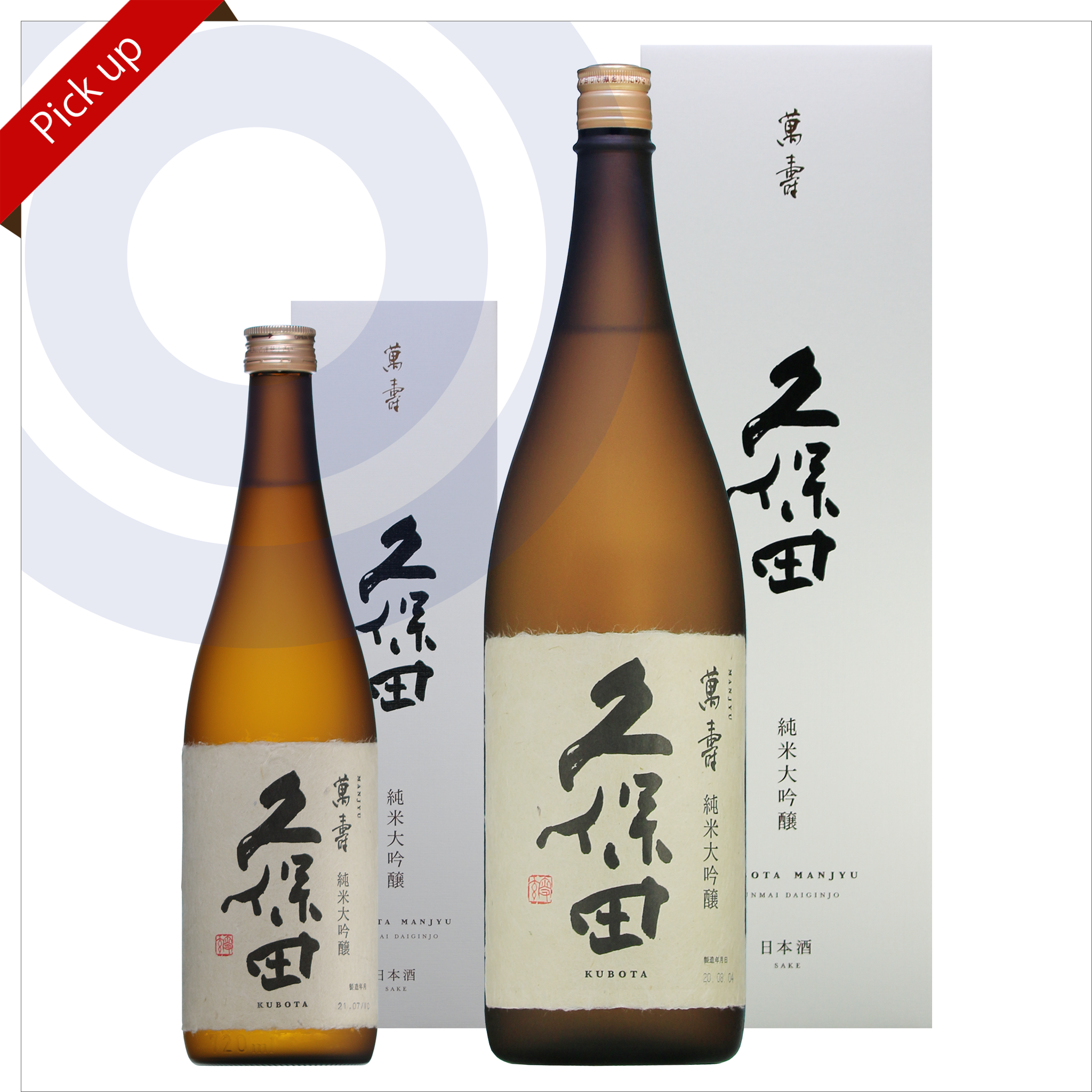 『isao』久保田 萬寿1800ml 日本酒】久保田 萬寿 純米大吟醸 1800ml箱入り/720ml箱入り